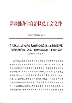 微信图片_20201215111705.jpg
